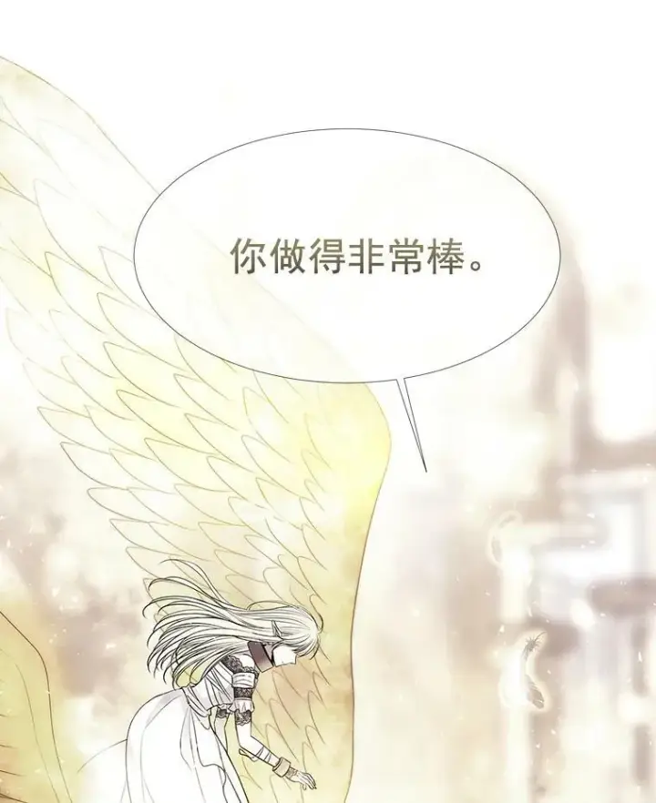 《夏洛特与五门徒》47.潘特姆森林的守护者图45