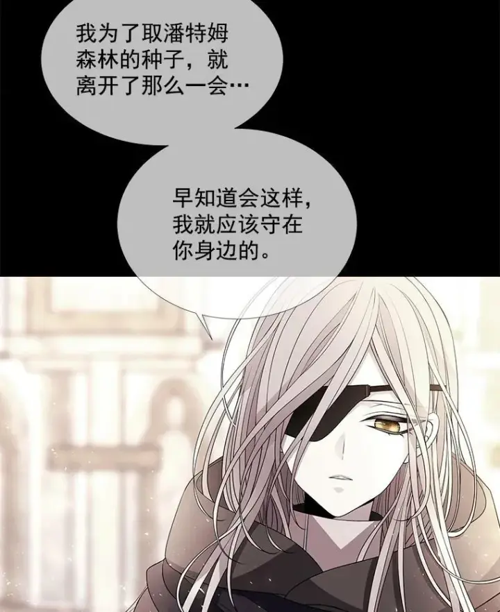 《夏洛特与五门徒》47.潘特姆森林的守护者图47