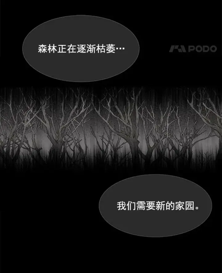 《夏洛特与五门徒》47.潘特姆森林的守护者图5