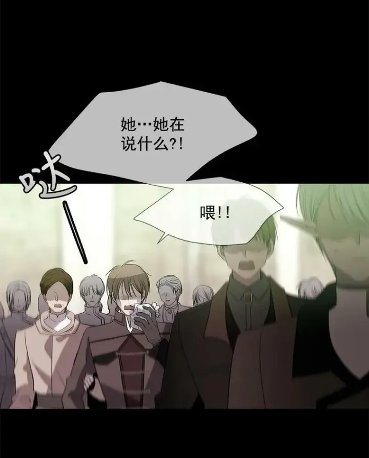 《夏洛特与五门徒》47.潘特姆森林的守护者图68