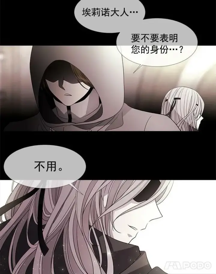 《夏洛特与五门徒》47.潘特姆森林的守护者图74