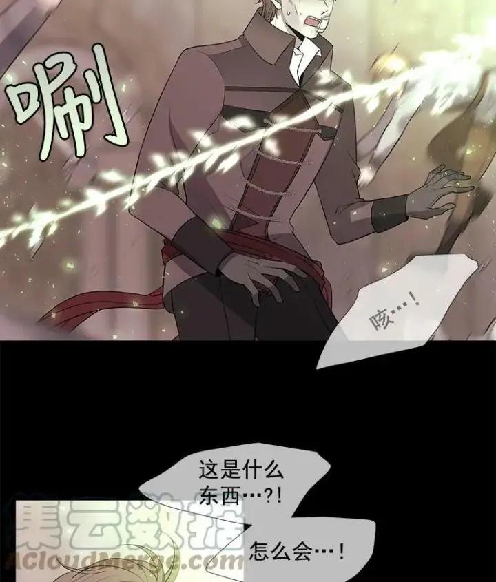 《夏洛特与五门徒》47.潘特姆森林的守护者图79