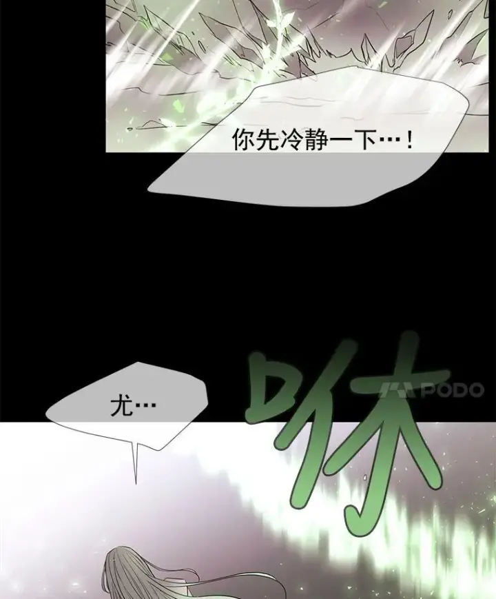 《夏洛特与五门徒》47.潘特姆森林的守护者图84