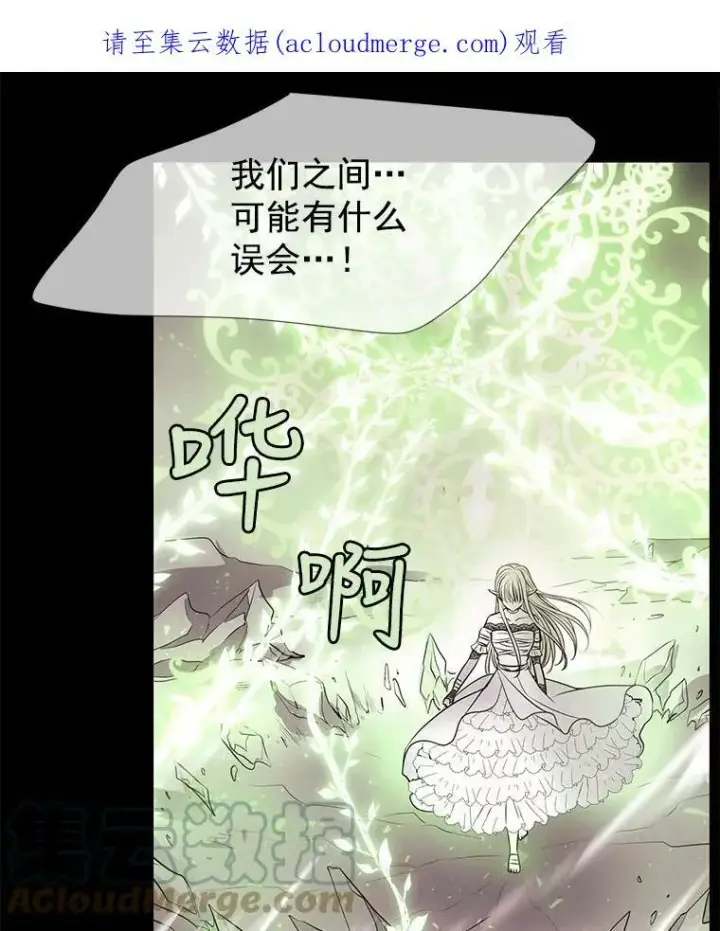 《夏洛特与五门徒》47.潘特姆森林的守护者图89
