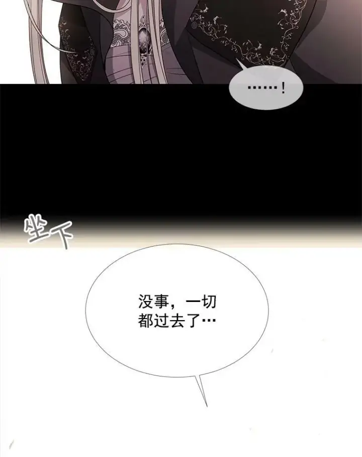 《夏洛特与五门徒》48.师徒相认图12