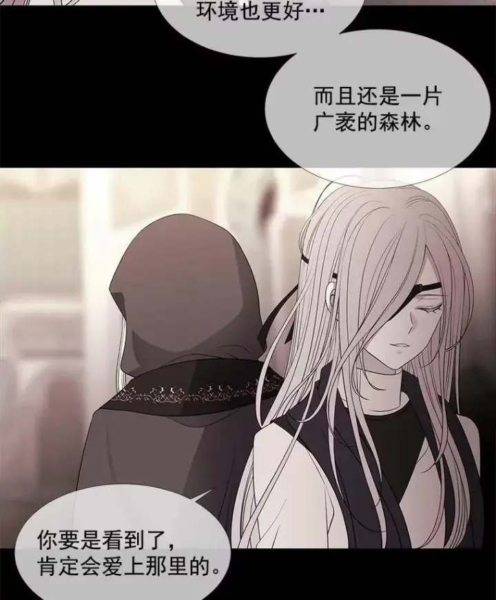 《夏洛特与五门徒》48.师徒相认图15