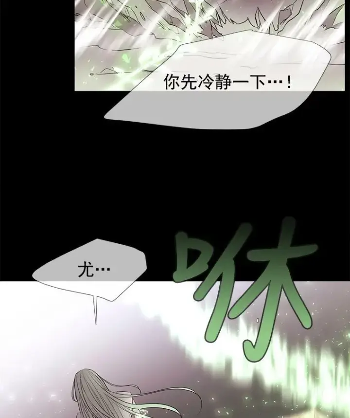 《夏洛特与五门徒》48.师徒相认图2