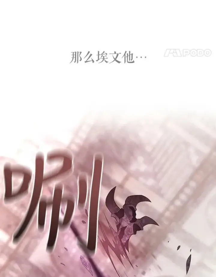 《夏洛特与五门徒》49.不明魔兽图12