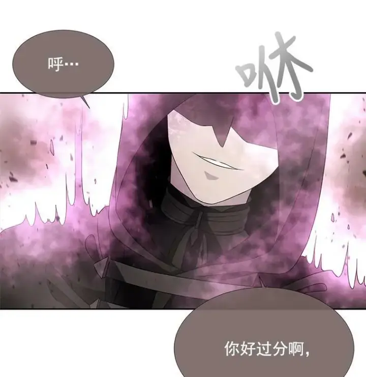 《夏洛特与五门徒》49.不明魔兽图26