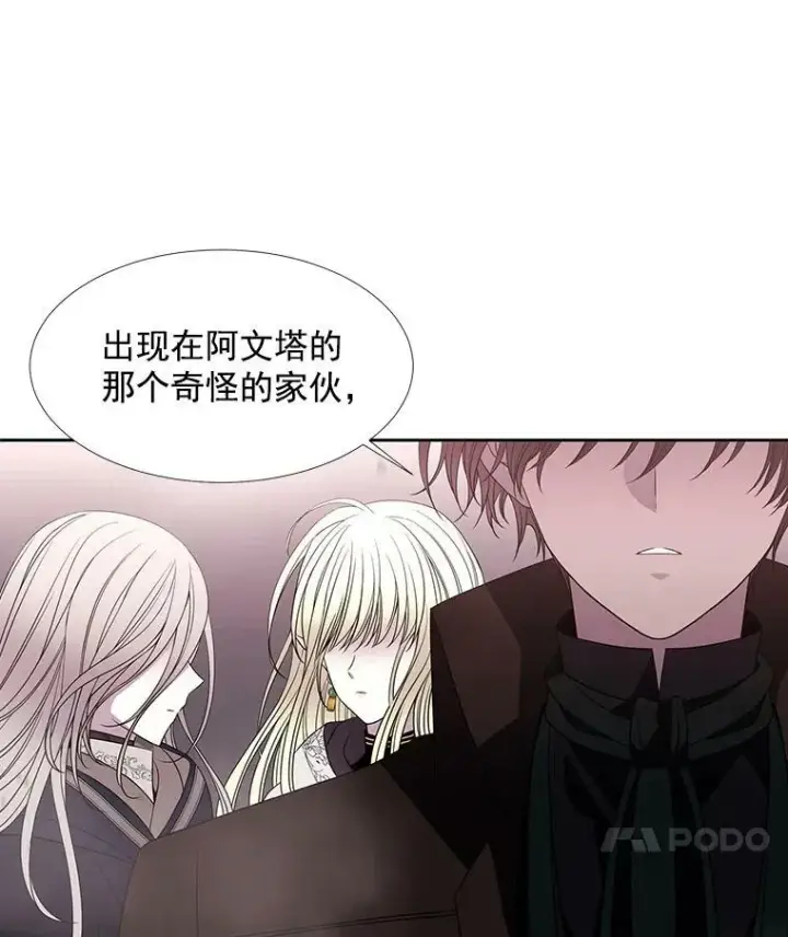 《夏洛特与五门徒》49.不明魔兽图29