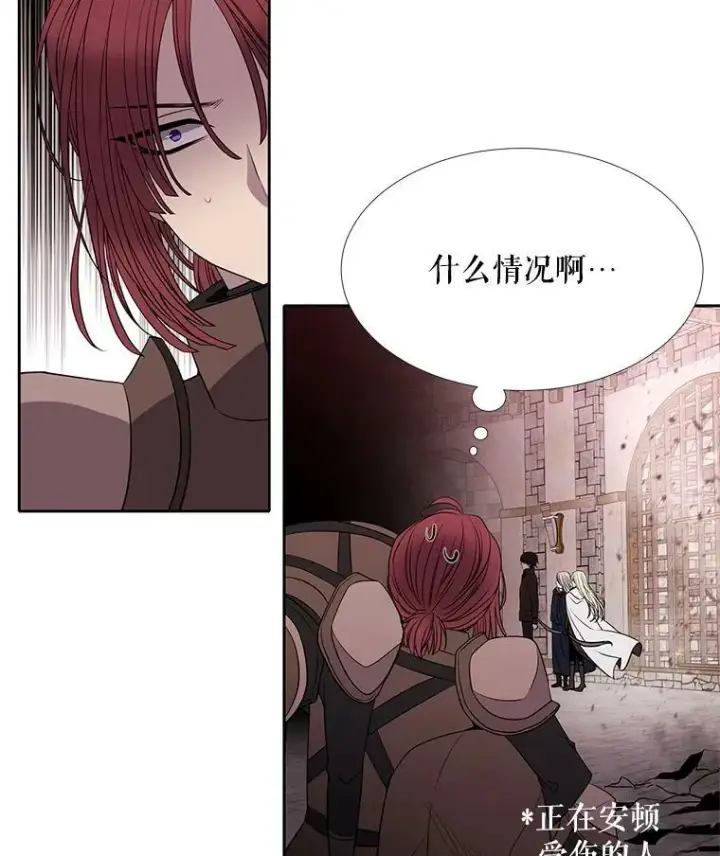 《夏洛特与五门徒》49.不明魔兽图32