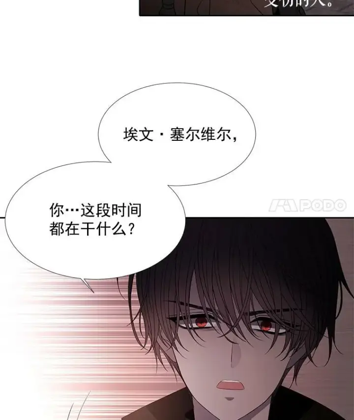 《夏洛特与五门徒》49.不明魔兽图33
