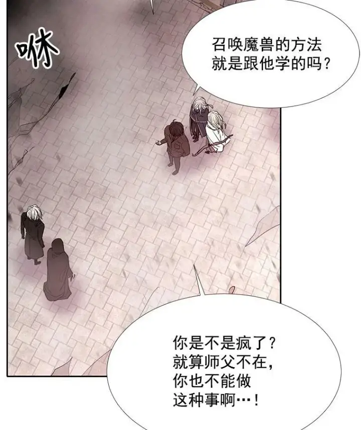 《夏洛特与五门徒》49.不明魔兽图35