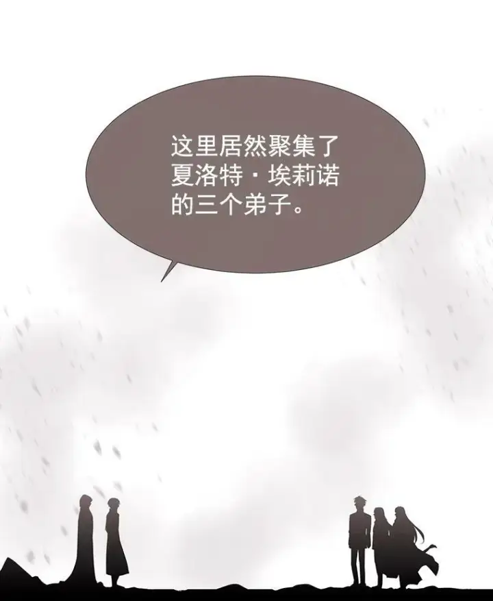 《夏洛特与五门徒》49.不明魔兽图38
