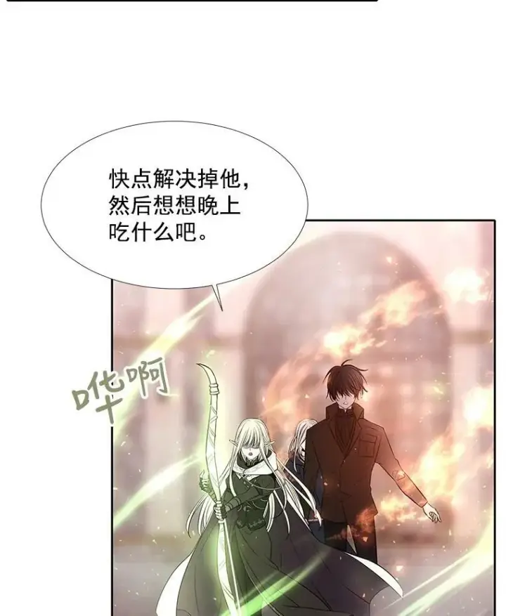《夏洛特与五门徒》49.不明魔兽图42