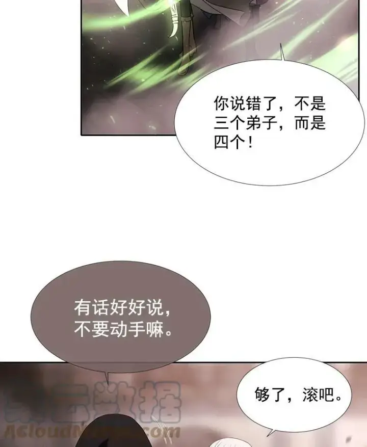 《夏洛特与五门徒》49.不明魔兽图43