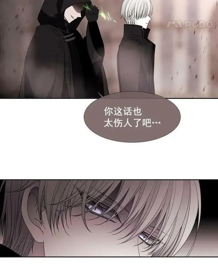 《夏洛特与五门徒》49.不明魔兽图44