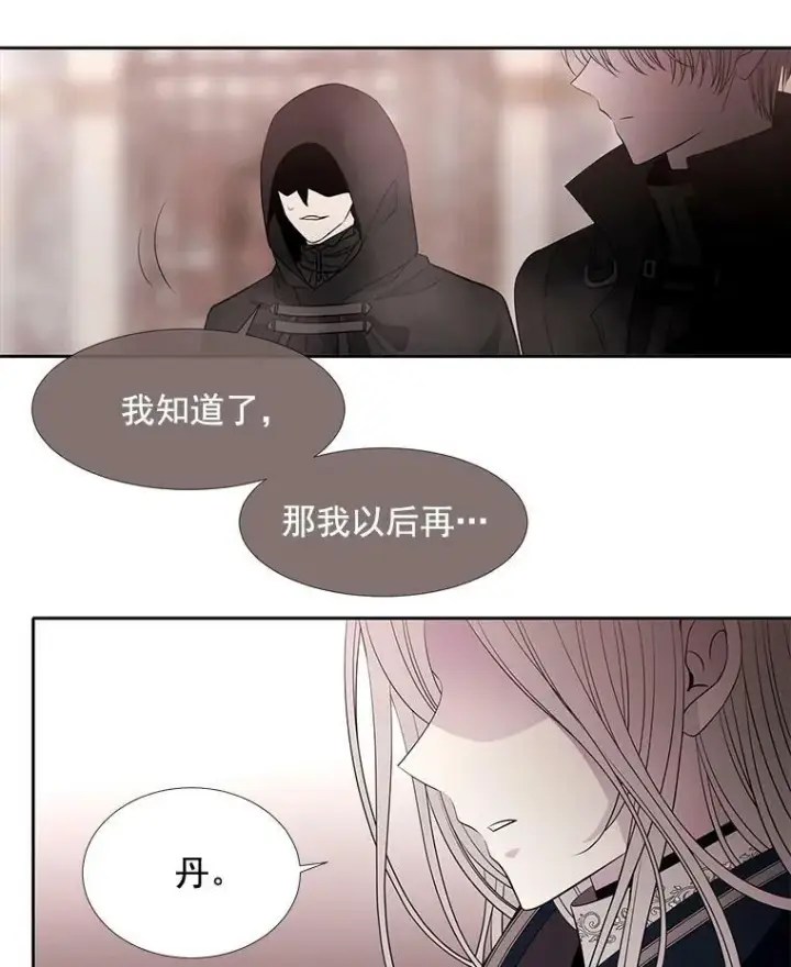 《夏洛特与五门徒》49.不明魔兽图45