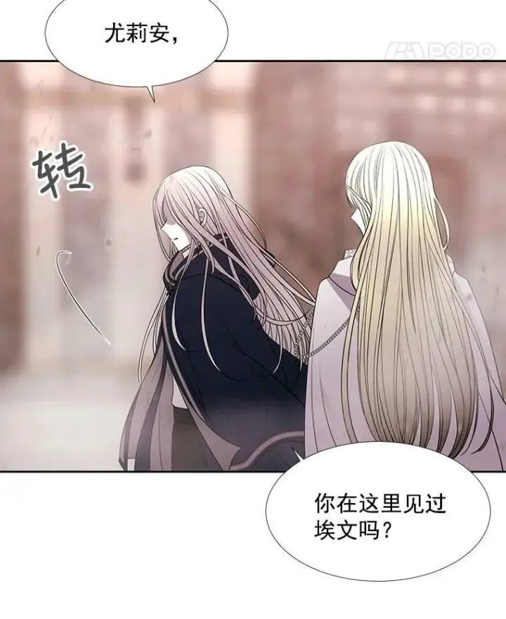 《夏洛特与五门徒》49.不明魔兽图51