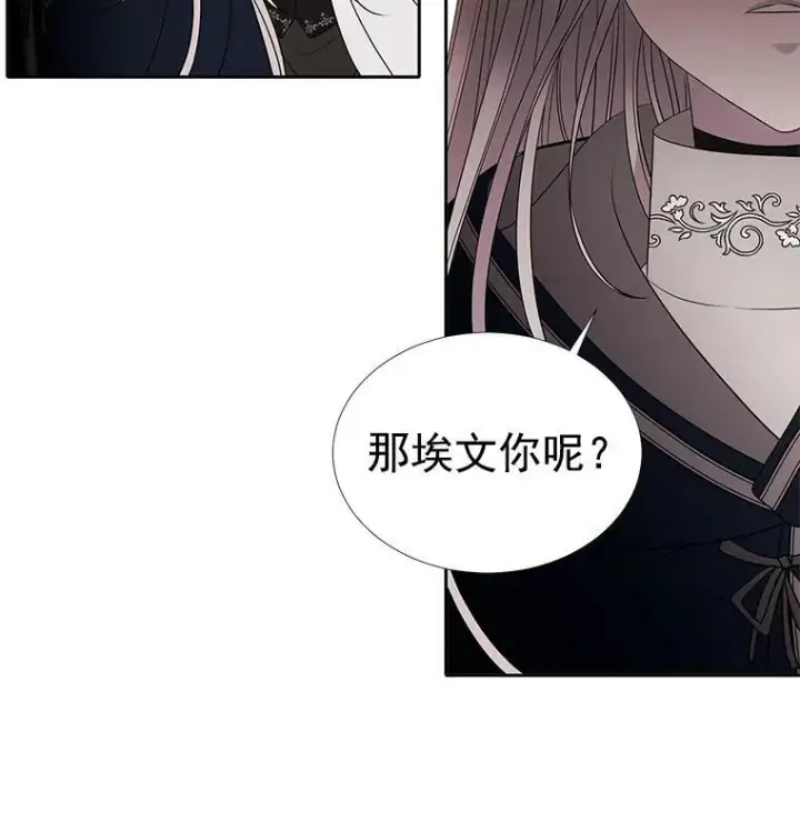《夏洛特与五门徒》49.不明魔兽图53
