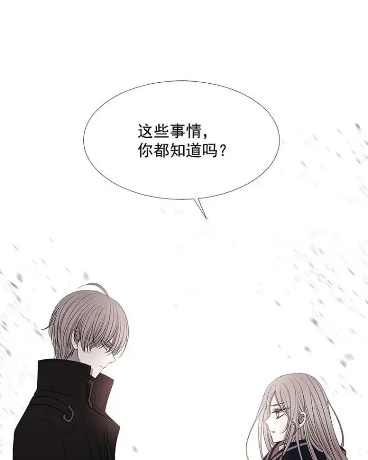 《夏洛特与五门徒》49.不明魔兽图56