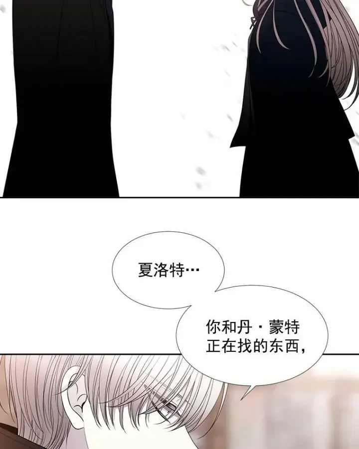 《夏洛特与五门徒》49.不明魔兽图57