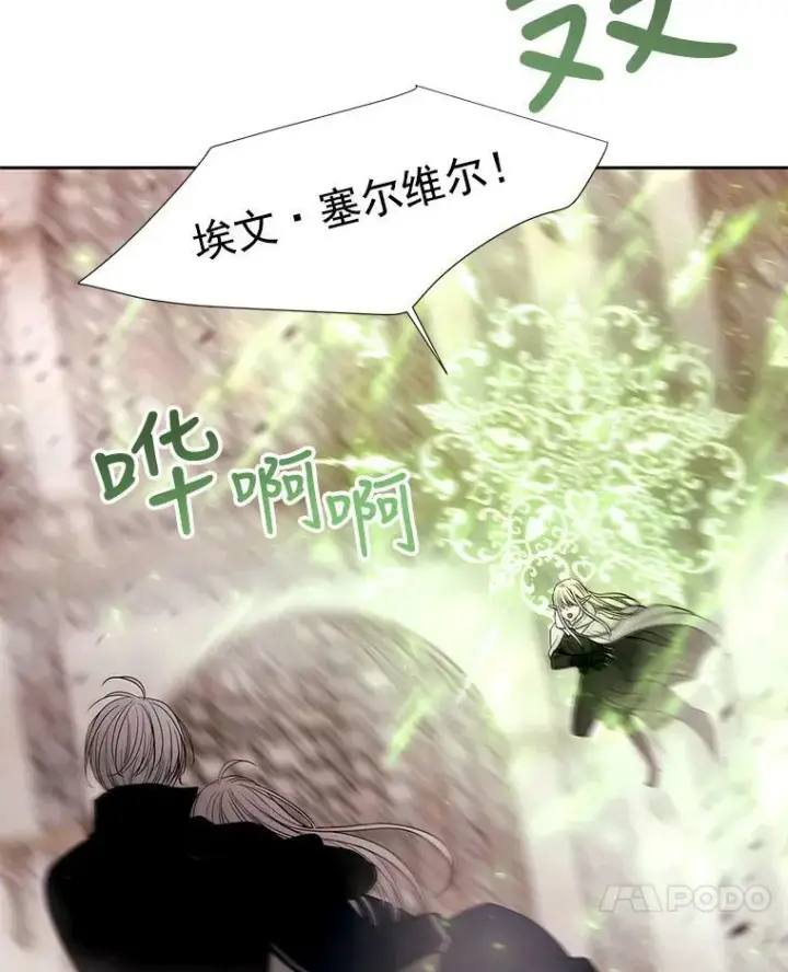 《夏洛特与五门徒》49.不明魔兽图68