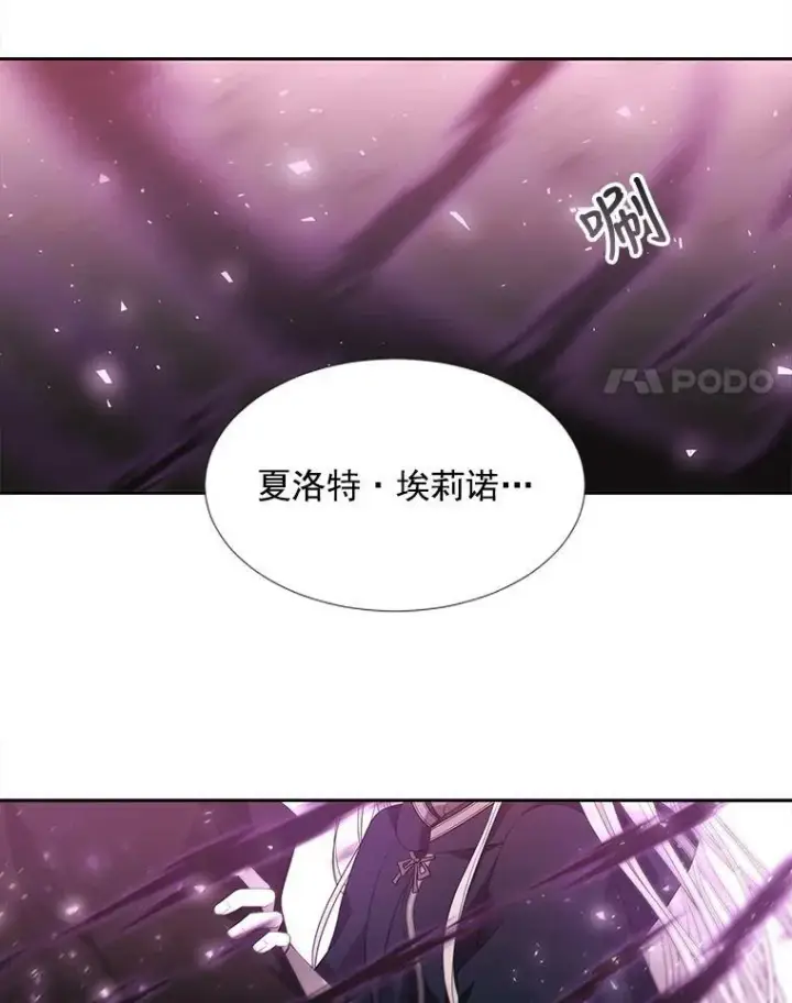 《夏洛特与五门徒》49.不明魔兽图72