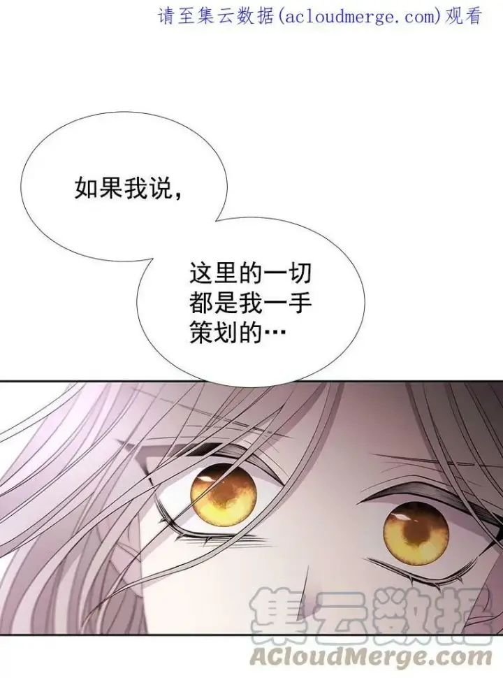 《夏洛特与五门徒》49.不明魔兽图78