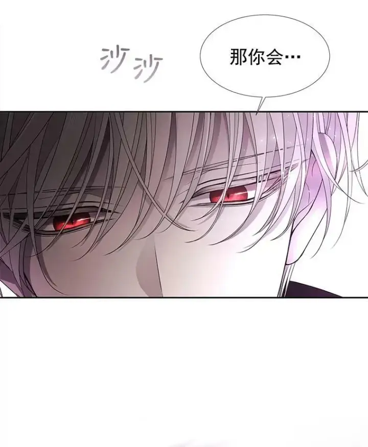 《夏洛特与五门徒》49.不明魔兽图79