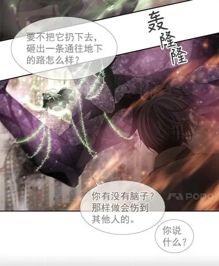 《夏洛特与五门徒》49.不明魔兽图8
