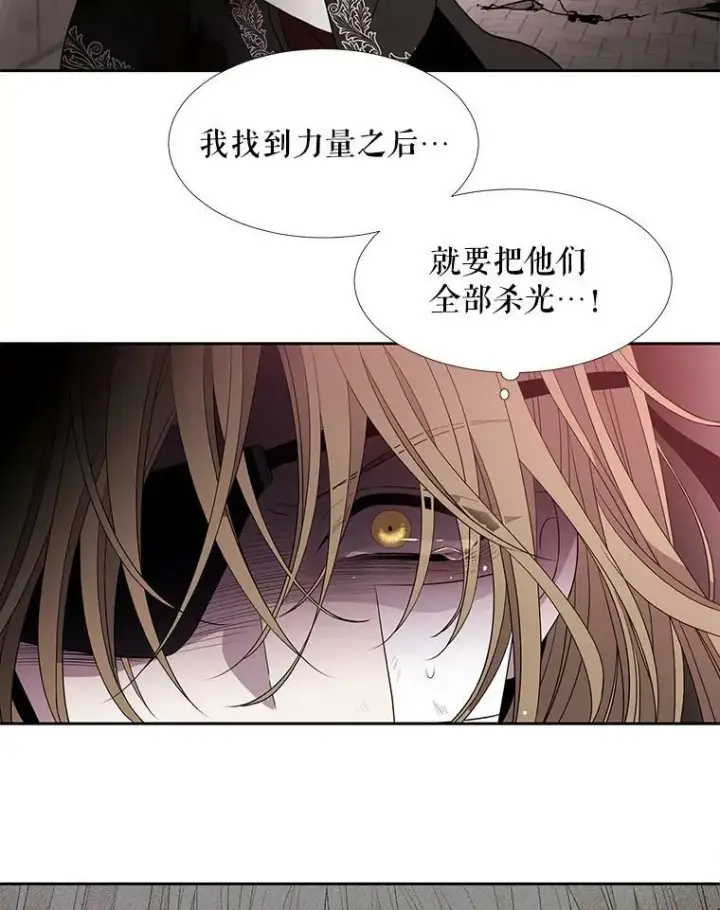 《夏洛特与五门徒》50.“他”回来了？图29