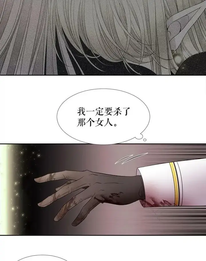 《夏洛特与五门徒》50.“他”回来了？图30