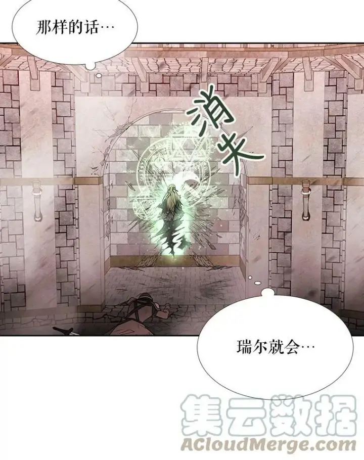 《夏洛特与五门徒》50.“他”回来了？图31