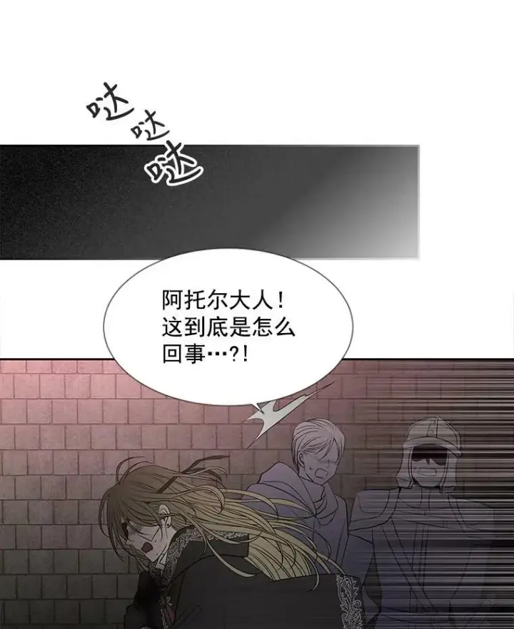 《夏洛特与五门徒》50.“他”回来了？图36
