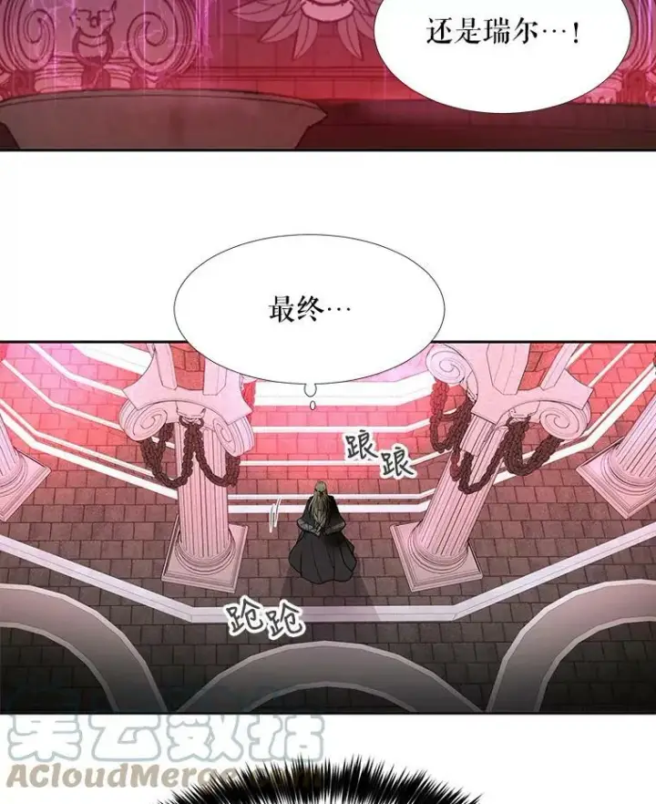 《夏洛特与五门徒》50.“他”回来了？图40