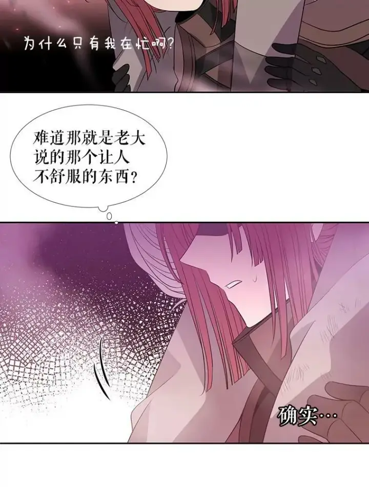 《夏洛特与五门徒》50.“他”回来了？图50