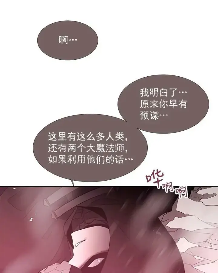 《夏洛特与五门徒》50.“他”回来了？图54