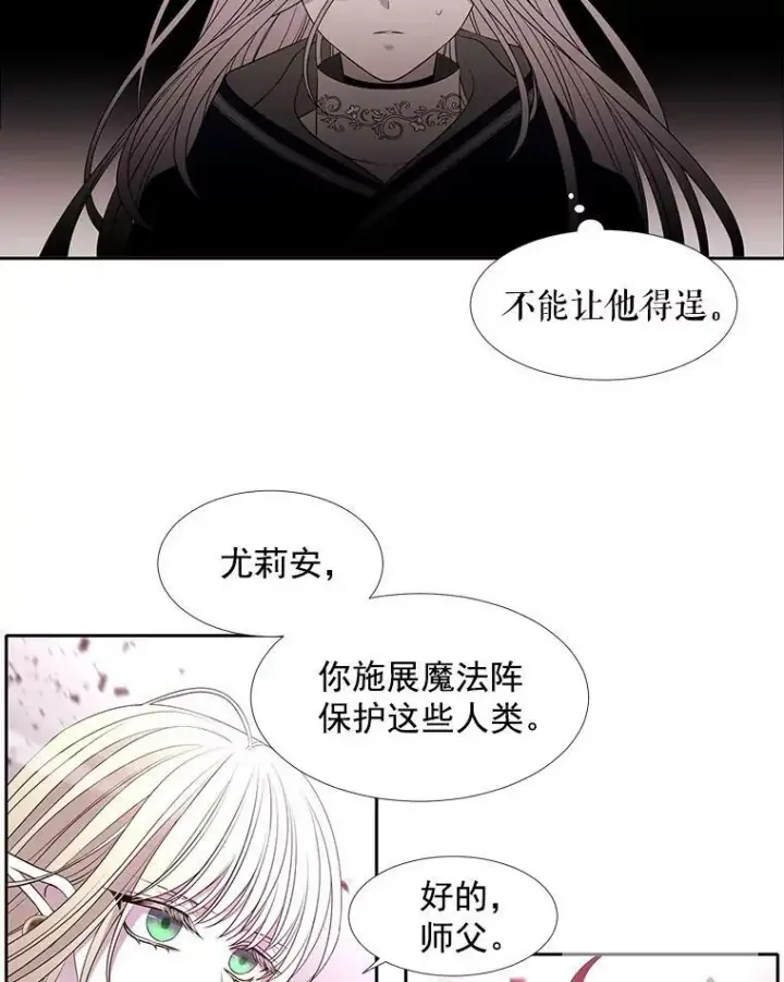 《夏洛特与五门徒》50.“他”回来了？图57