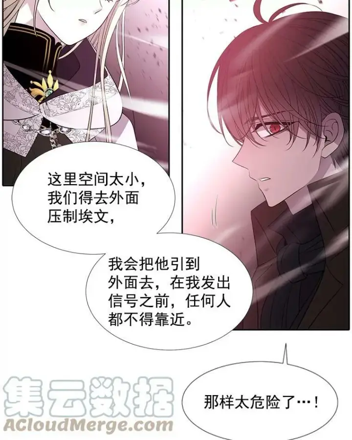 《夏洛特与五门徒》50.“他”回来了？图58