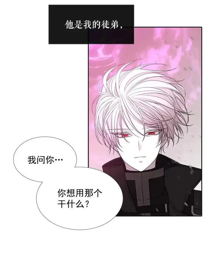 《夏洛特与五门徒》50.“他”回来了？图60