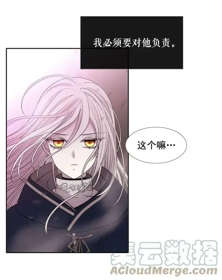 《夏洛特与五门徒》50.“他”回来了？图61