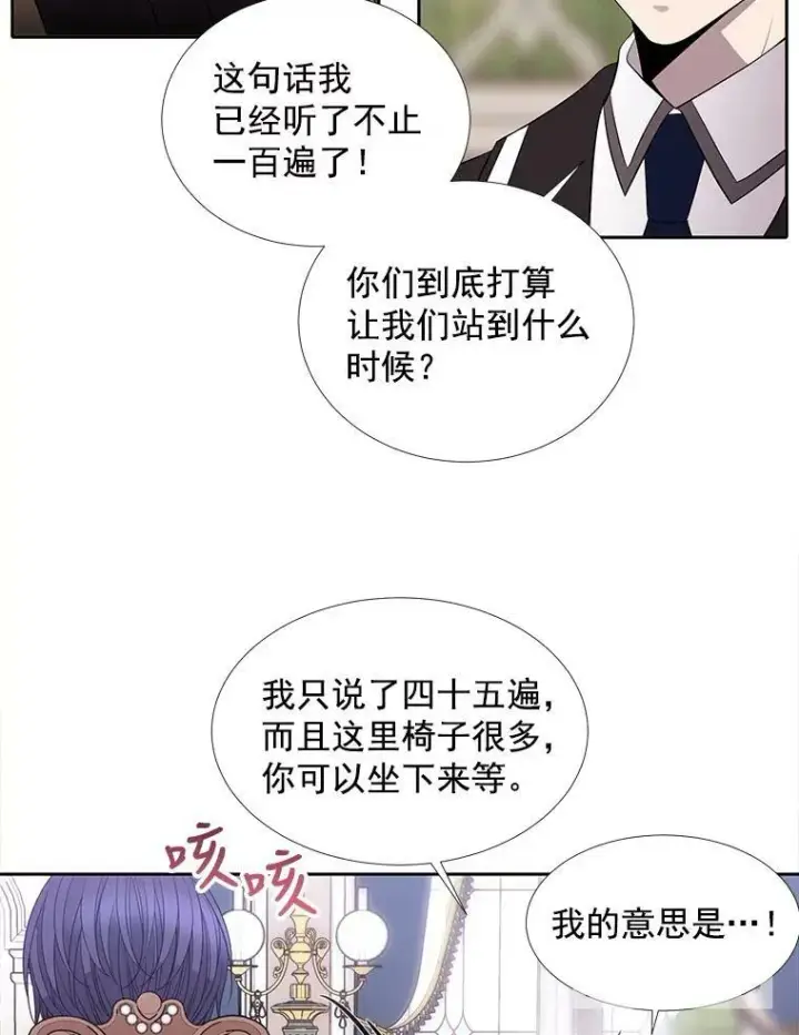 《夏洛特与五门徒》50.“他”回来了？图68