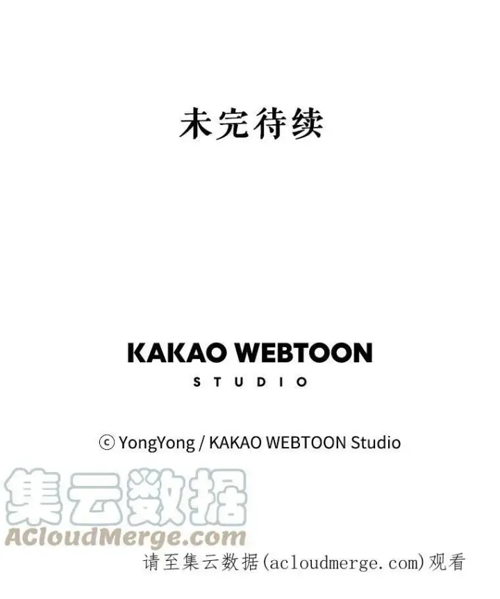 《夏洛特与五门徒》50.“他”回来了？图73