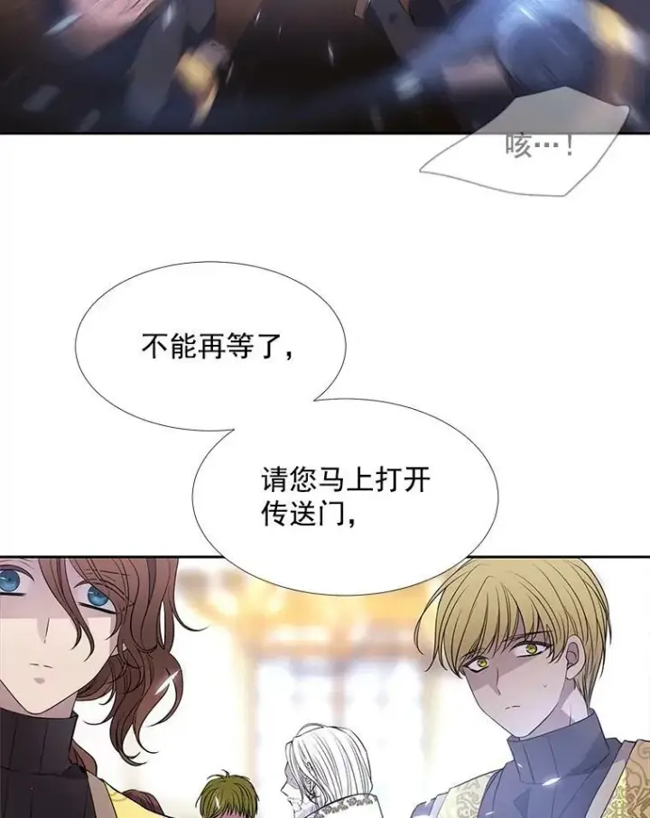 《夏洛特与五门徒》51.虚弱的身体图12