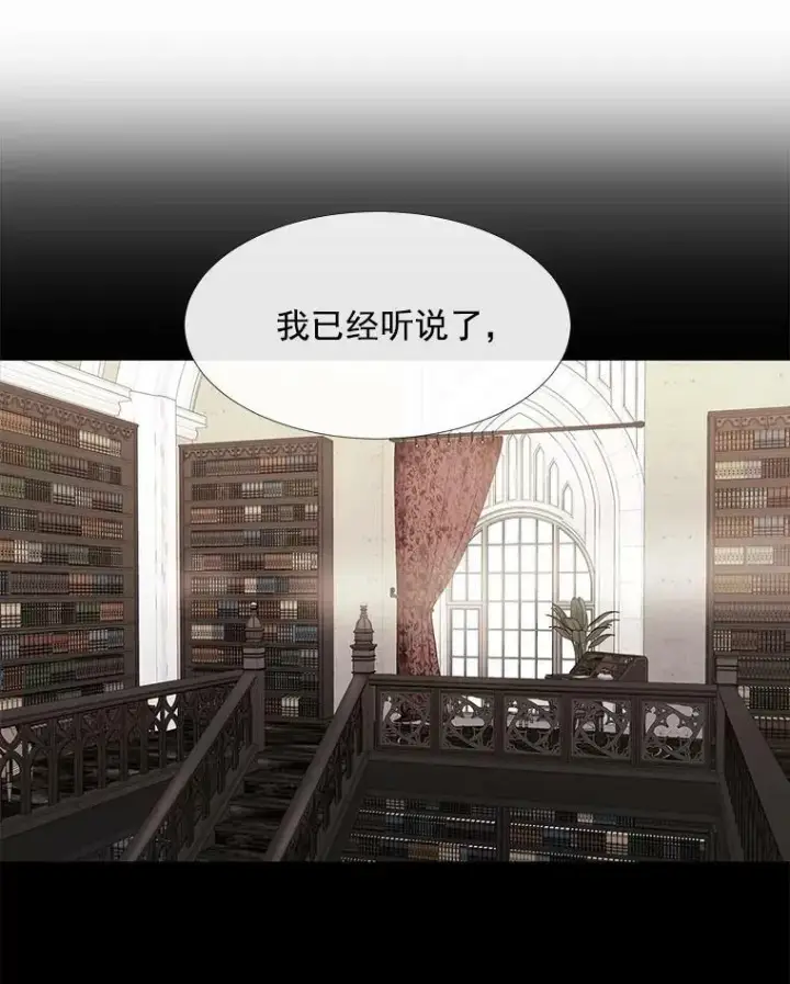 《夏洛特与五门徒》51.虚弱的身体图18