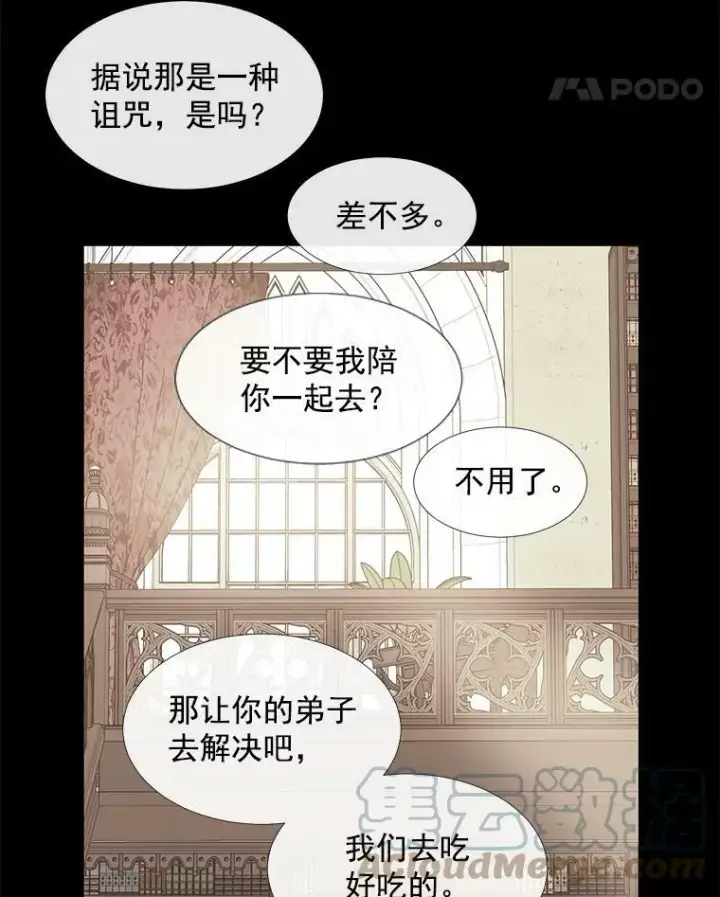 《夏洛特与五门徒》51.虚弱的身体图19