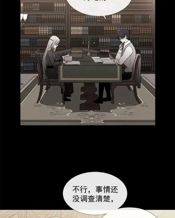 《夏洛特与五门徒》51.虚弱的身体图20