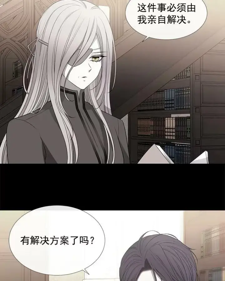 《夏洛特与五门徒》51.虚弱的身体图21