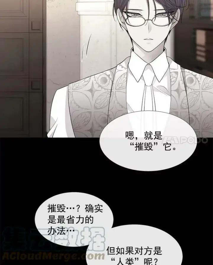 《夏洛特与五门徒》51.虚弱的身体图22